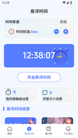 x连点器 第3张图