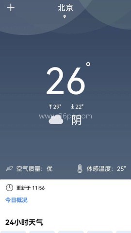 晚晴天气 晚晴天气