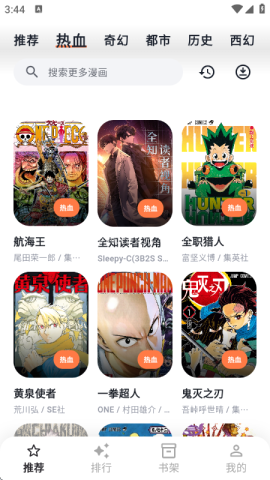 小柴漫画
