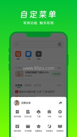 VV浏览器