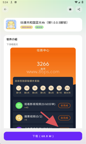懒羊羊软件库官网版