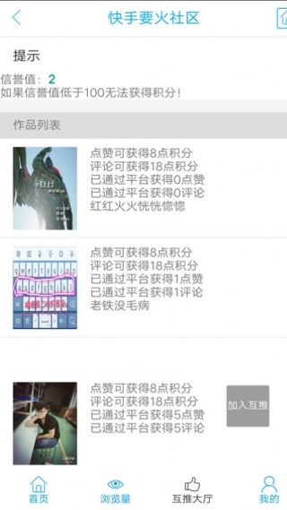要火社区手机版 第4张图
