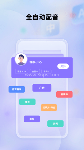 快译视频翻译 第2张图