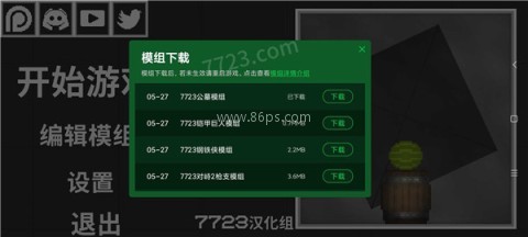 甜瓜游乐场7723老版本