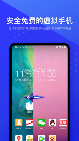 光速虚拟机32位