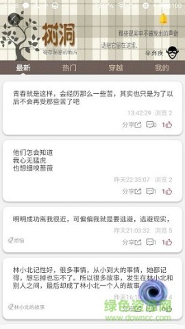 初高中知识大全app