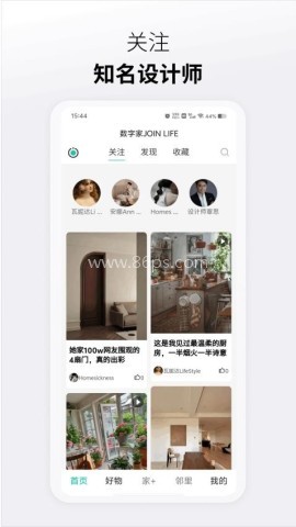 懂生活数字家