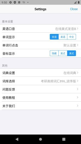 list背单词iOS平板