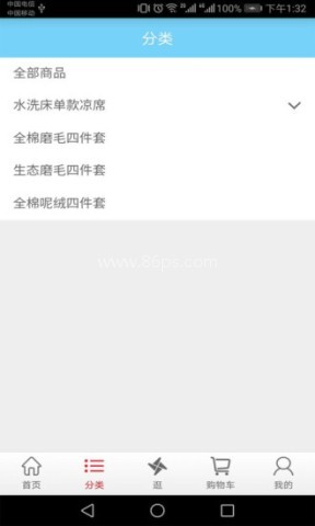 臻品汇