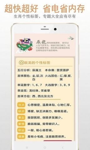 生肖大全