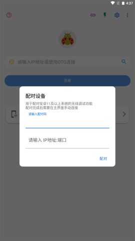 甲壳虫高级解锁版