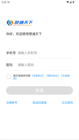 慧通天下 第2张图