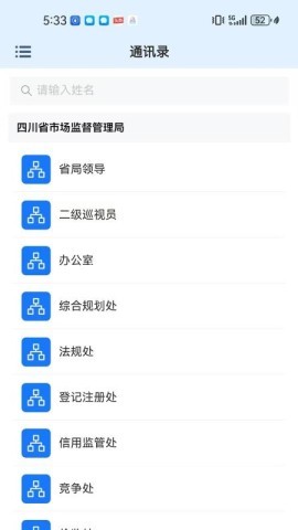 天府市场智慧监管 天府市场智慧监管