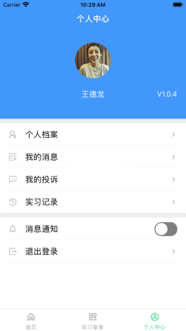 职校家园企业端