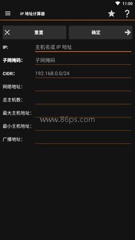 IP Tools手机版