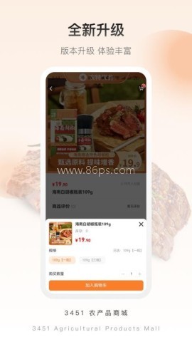 3451农产品商城 3451农产品商城