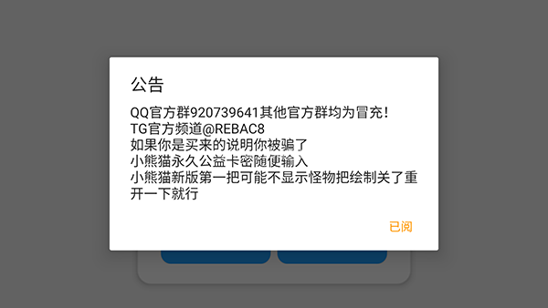 小熊猫50.1版本 小熊猫50.1版本