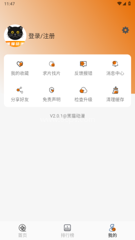 黑猫动漫正版