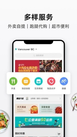 加拿大饭团外卖