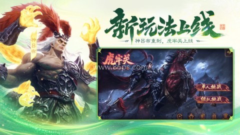 三国杀移动版九游渠道服