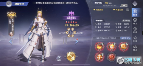 斗罗大陆魂师对决安卓官服