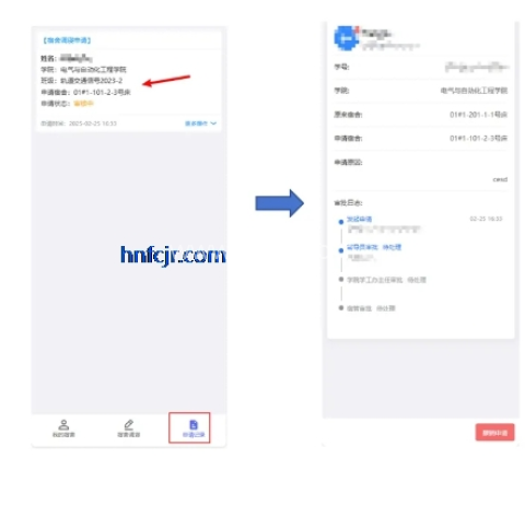 智慧交大app手机版