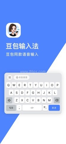 豆包输入法app