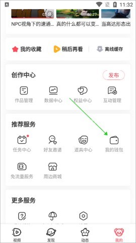 acfun弹幕视频网 第8张图