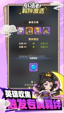 奇幻勇者