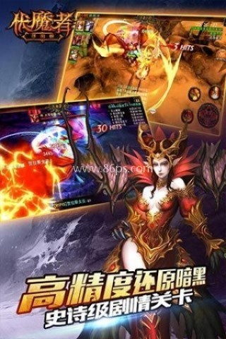 伏魔者 伏魔者