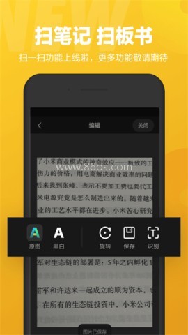 小爱同学客户端