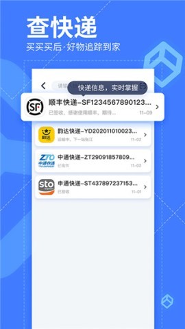 我查查条码比价官方版