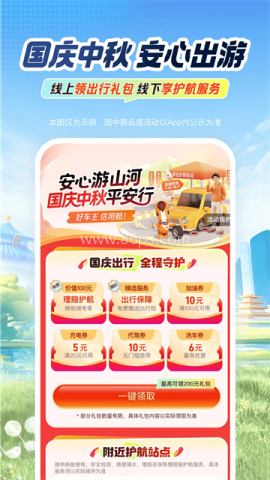 平安车险APP