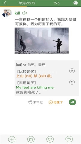 英语趣学