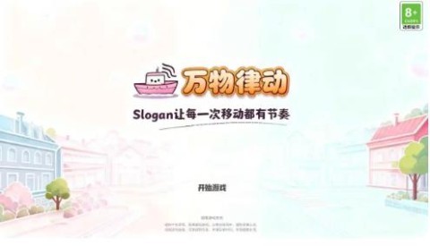 万物律动