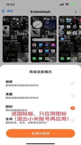 小米主题商店壁纸软件