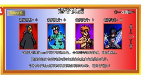 像素火影超神版2.0