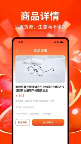 义乌商品批发大量 第2张图