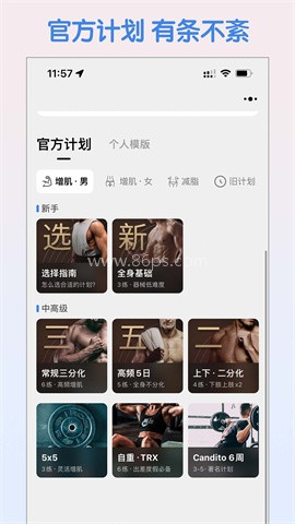 训记app最新版