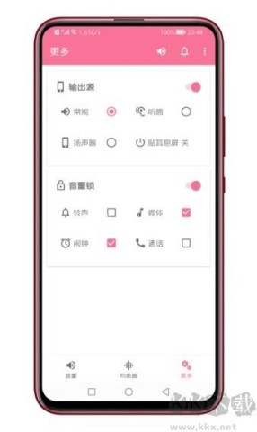 音量君app
