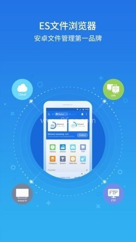 ES文件浏览器极速版 第2张图