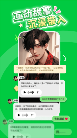 造梦次元聊天