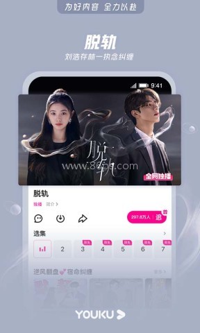 优酷视频电视版 第2张图