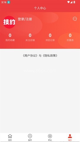 技约 第2张图