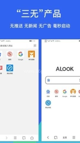 alook浏览器app