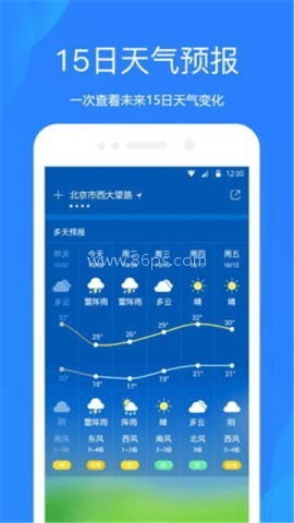 百度天气预报app