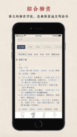 搜韵官方版