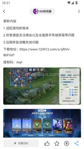 芒果社区app