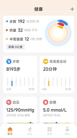 天天动一动