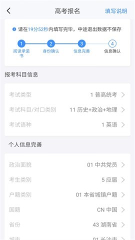 2026潇湘高考app